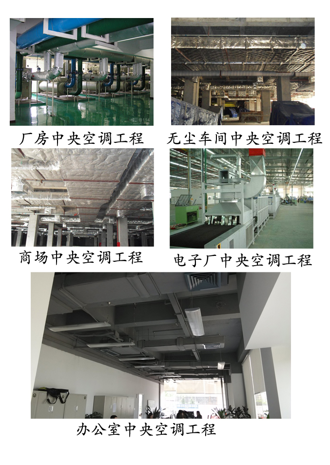 緣環(huán)裝飾設計商場(chǎng)、辦公室、商業(yè)空間中央空調工程.jpg
